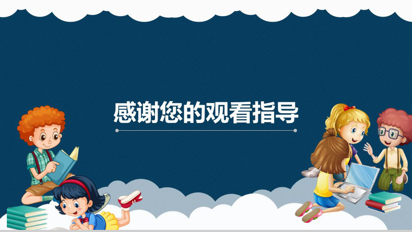 爱上阅读世界读书日活动方案PPT模板-10