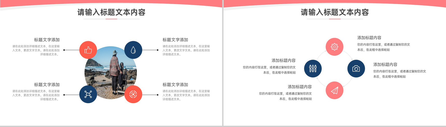 爱心点点温暖人间公益活动类型介绍PPT模板-6