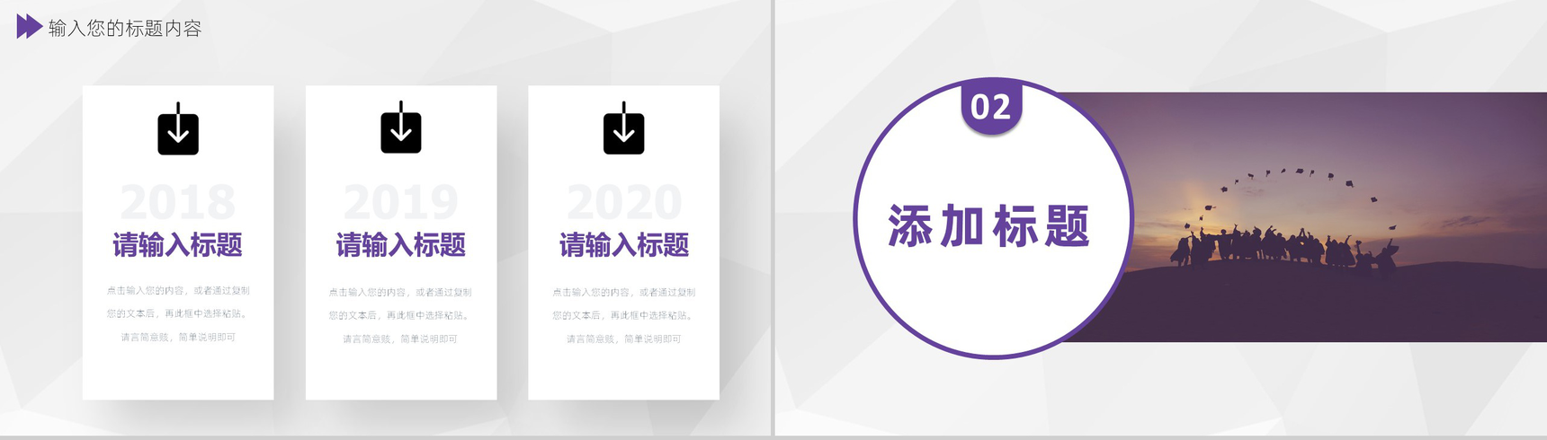 商务风格学校社团部门介绍总结招新活动策划书PPT模板-4