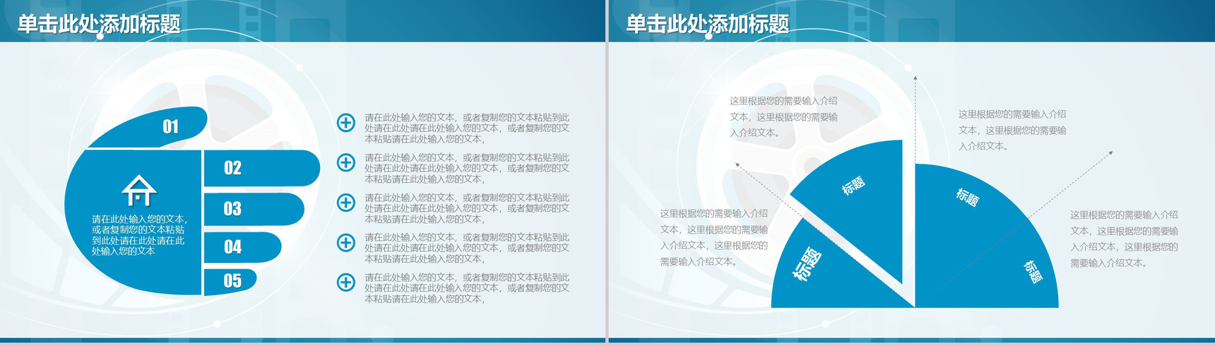 商务精美大气电影影视传媒PPT模板-7