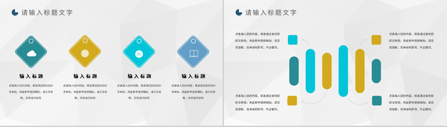 企业集团各部门员工团建活动团队管理培训流程PPT模板-7