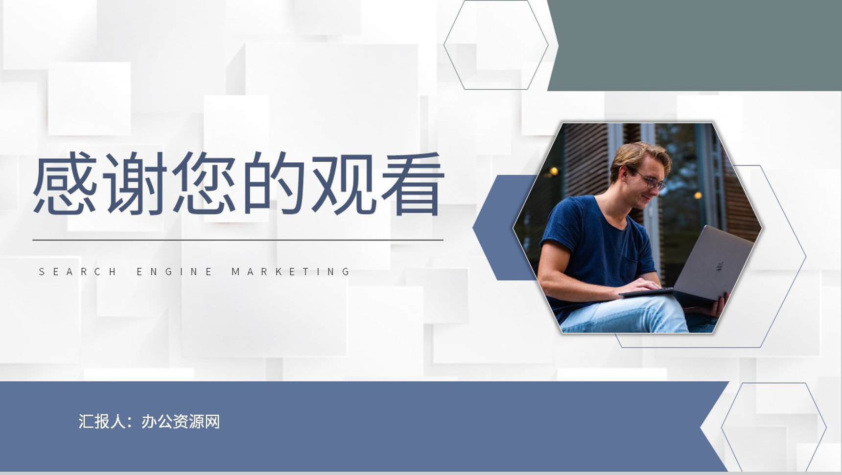 创业团队网站优化培训SEM搜索引擎营销基本概念学习PPT模板-9