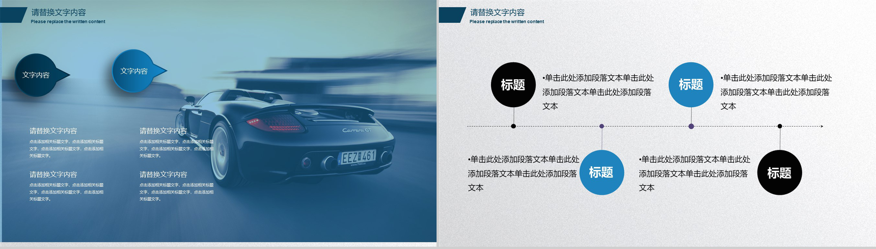 汽车营销市场调研分析白皮书模板-7