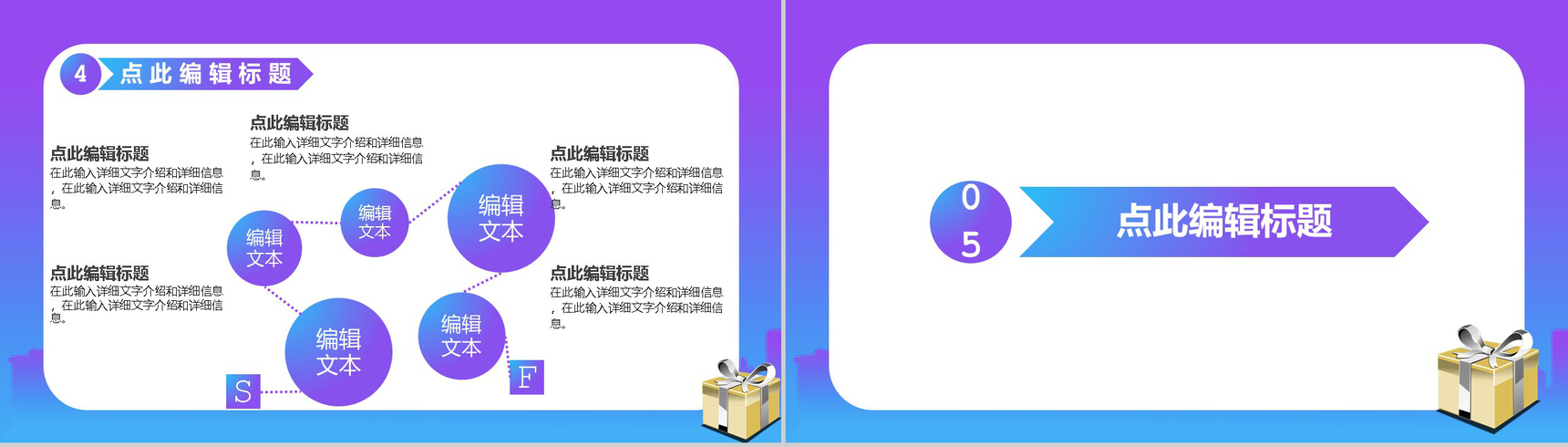 清新淡雅双十二开业活动策划PPT模板-8
