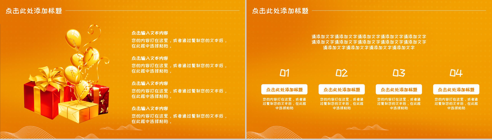 橙色简约双十一产品推广活动策划PPT模板-3