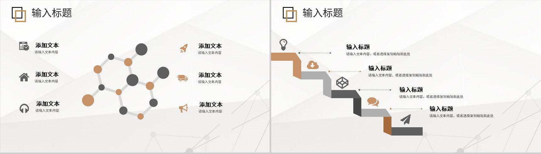 公司市场营销策划课程学习心得调查流程企业培训员工通用PPT模板-7