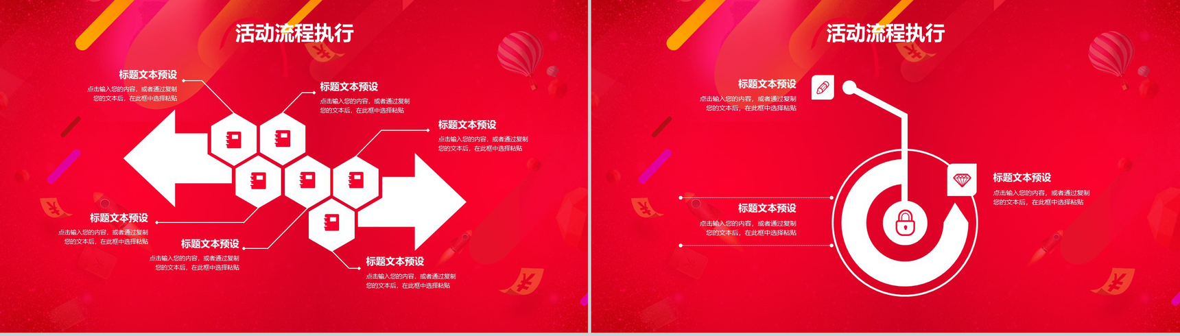 简约大气设计风格双十二狂欢活动策划PPT模板-5