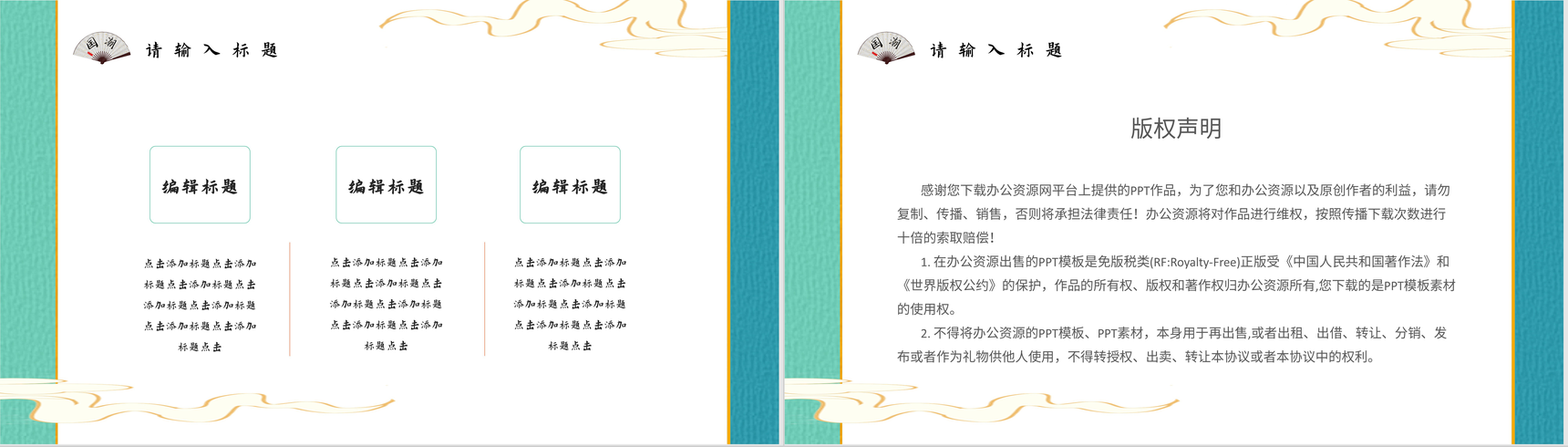 中国潮流元素国潮风传统节日活动策划文化推广产品宣传介绍PPT模板-10