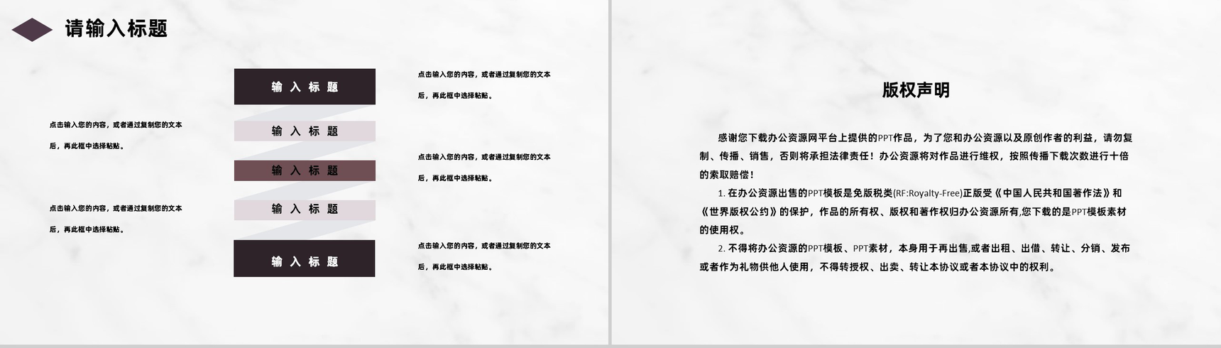 白色商务风格高等学校学生会招新PPT模板-10