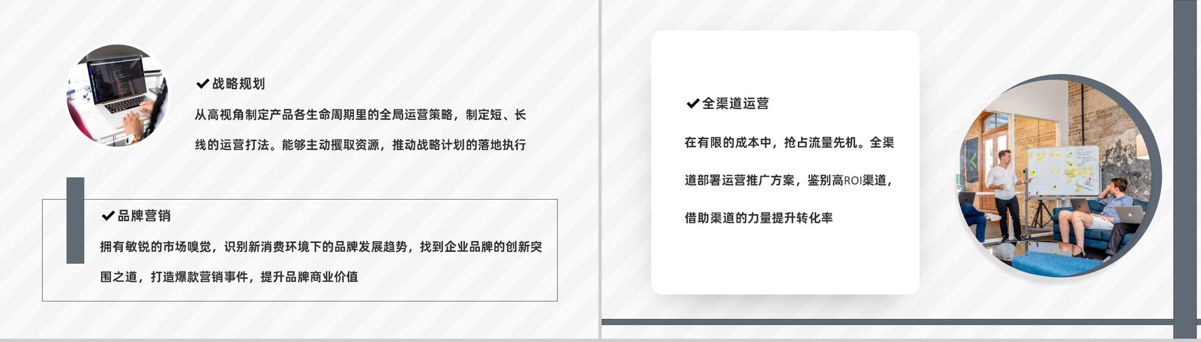 员工运营管理方案培训营销策划课程培训PPT模板-6