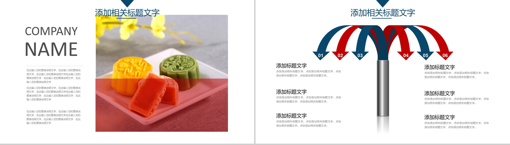 时尚商务简洁中秋佳节月饼宣传营销策划书PPT模板-3