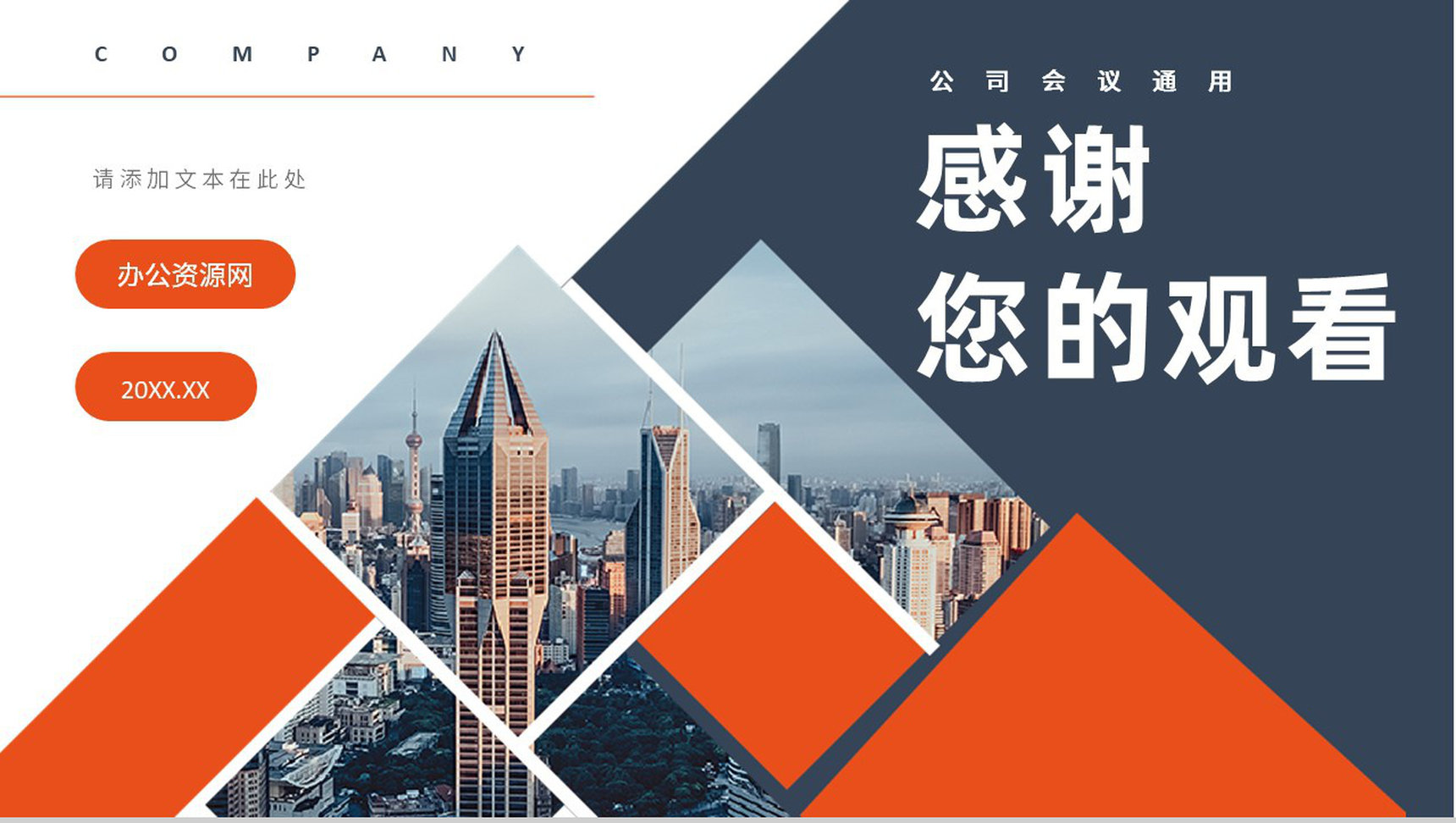 营销策略宣传方案战略管理公司企业总结品牌整合规划方案PPT模板-12