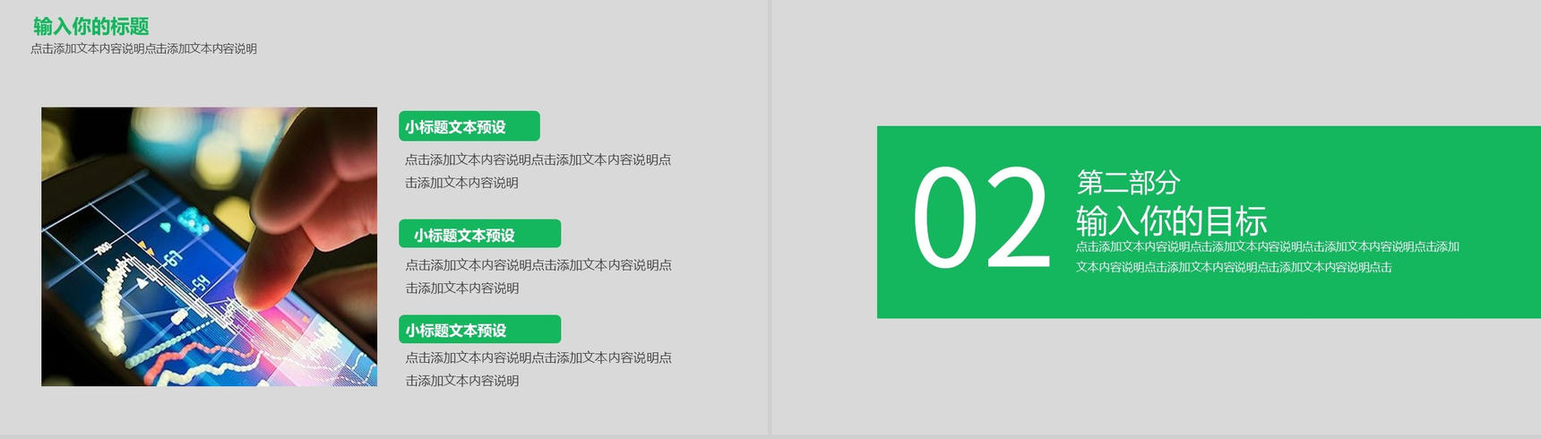 灰绿色简约内容营销案例策划方案PPT模板-4