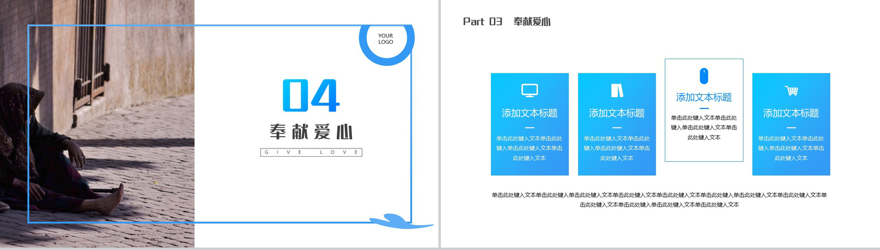关心老人关爱老人给孤寡老人献爱心公益活动策划方案步骤PPT模板-8