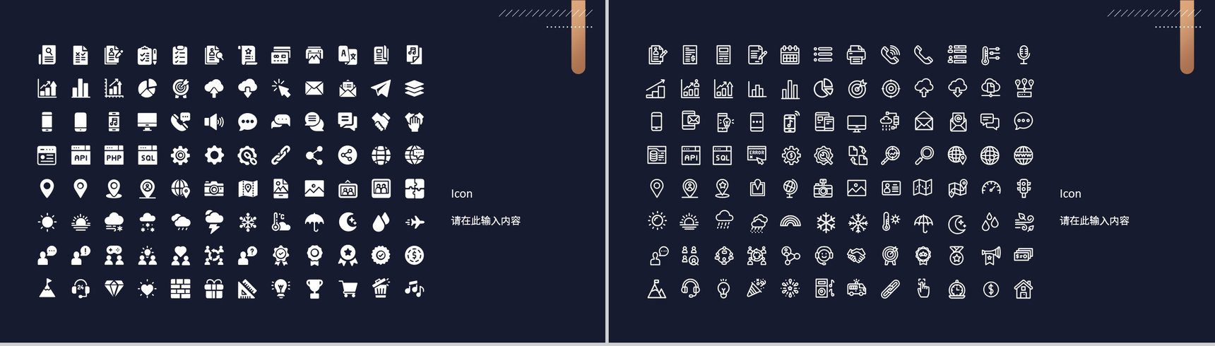策略营销品牌推广讲座企业知识培训宣传计划产品营销PPT模板-12