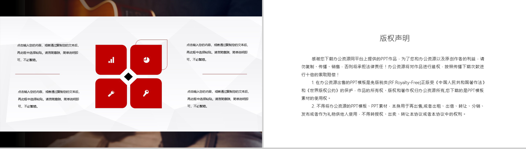 吉他社社团招新活动策划书学校纳新计划PPT模板-10