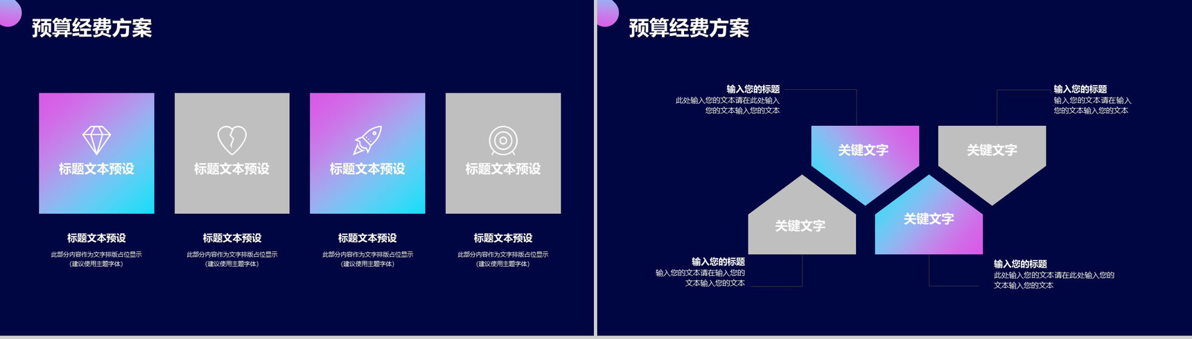 互联网时代办公大数据企业金融管理营销策划PPT模板-7