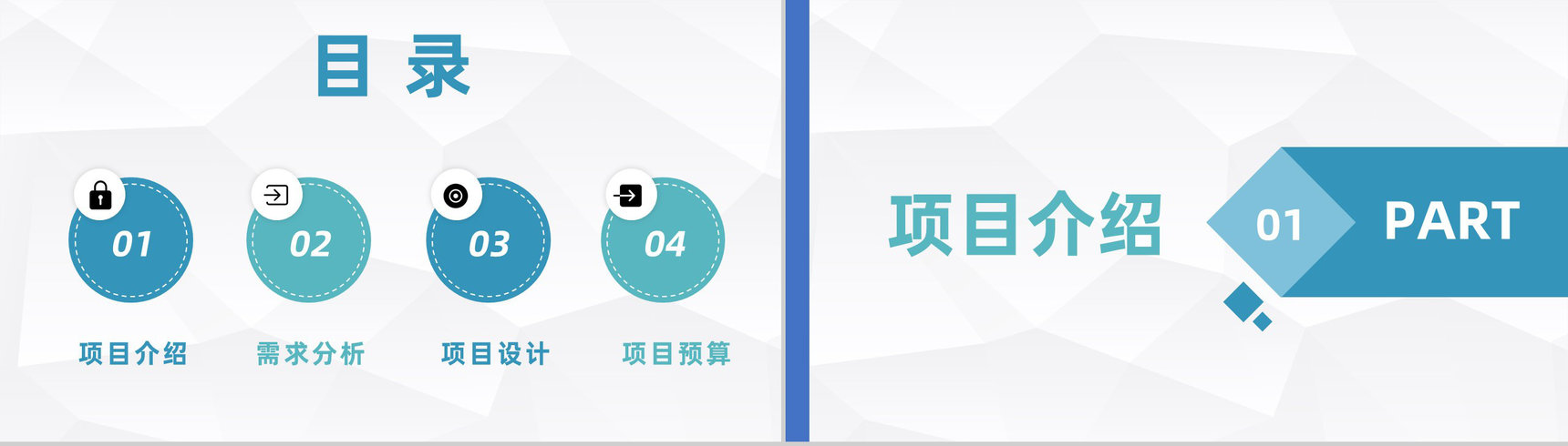 大学创业项目计划大学生创新创业项目策划总结汇报PPT模板-2