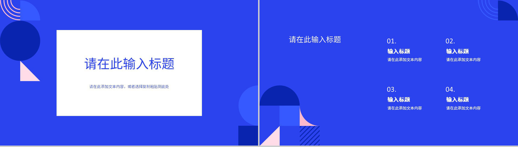 商业企业公司招商计划项目营销策划方案通用PPT模板-3