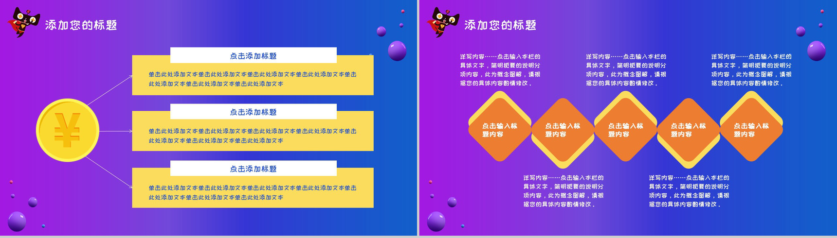 蓝紫色星系商务风双十一促销活动策划PPT模版-7