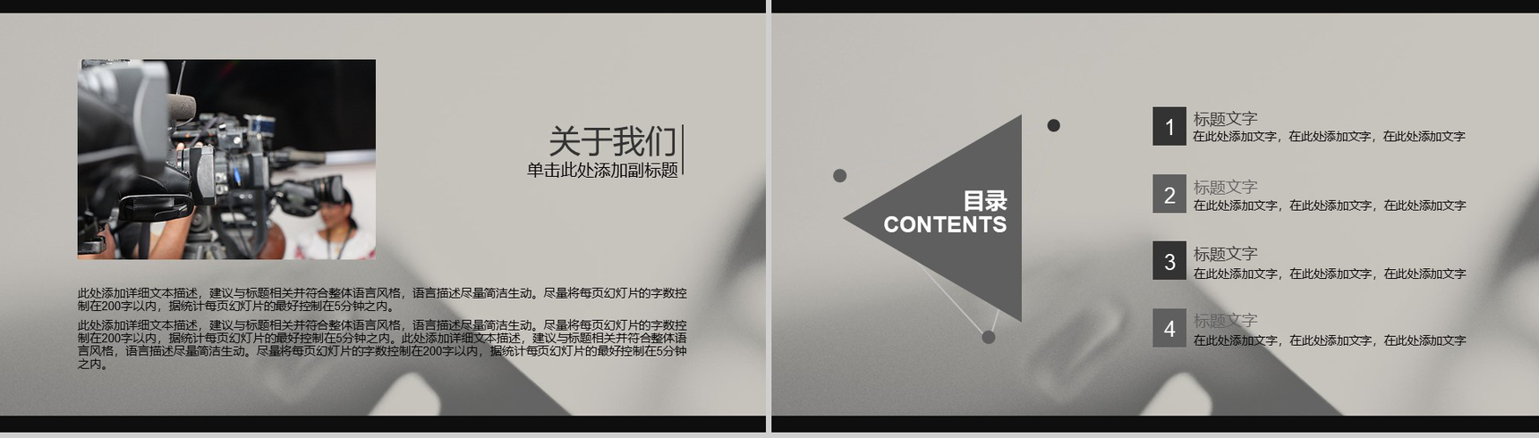 黑色影视传媒赏析通用PPT模板-2