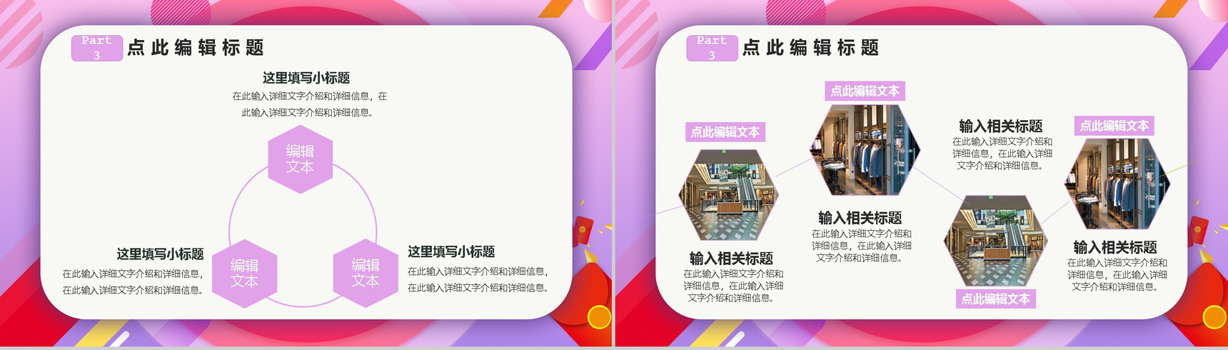 双十二年终钜惠活动策划方案PPT模板-6