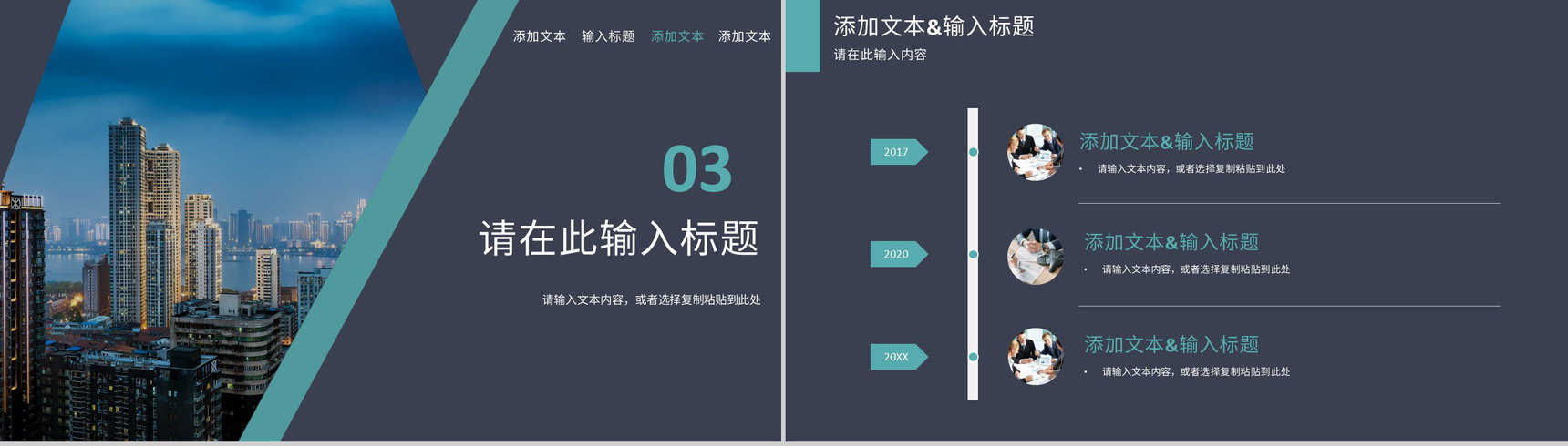 企业品牌策划营销战略规划公司品牌推广营销宣传活动PPT模板-8