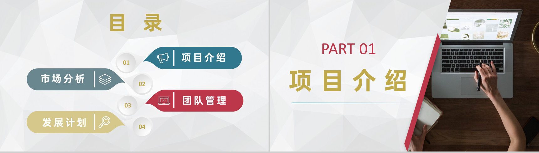 科技公司创业项目活动介绍大学生创新创业实施计划PPT模板-2
