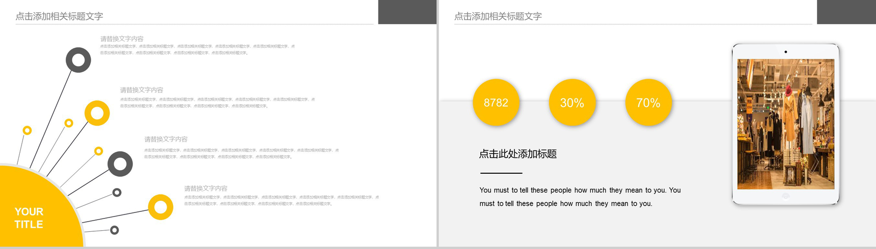 2019欧美杂志风商务工作汇报PPT模板-11