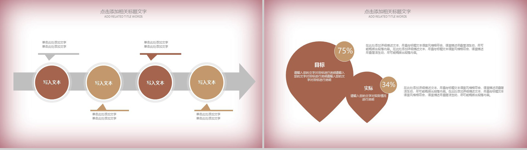 复古影视传媒通用PPT模板-7