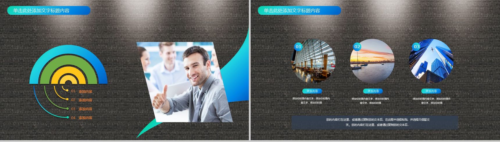 黑色微电影拍摄动态PPT模板-9