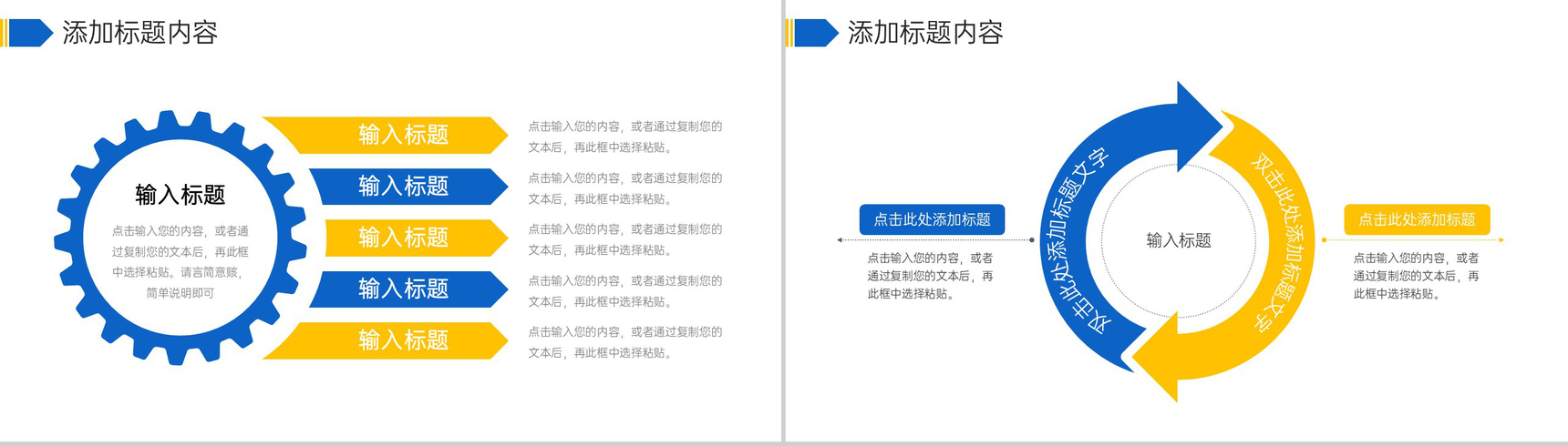 商务风房地产项目策划方案汇报商业计划书PPT模板-7