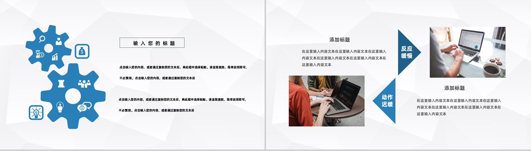 企业宣传策划方案商务战略合作发展规划介绍PPT模板-3