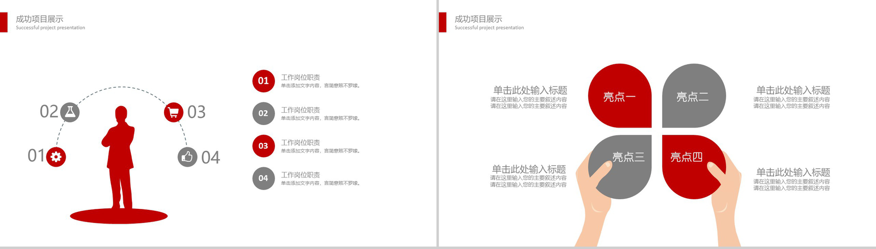 家装建筑施工总结计划PPT模版-9