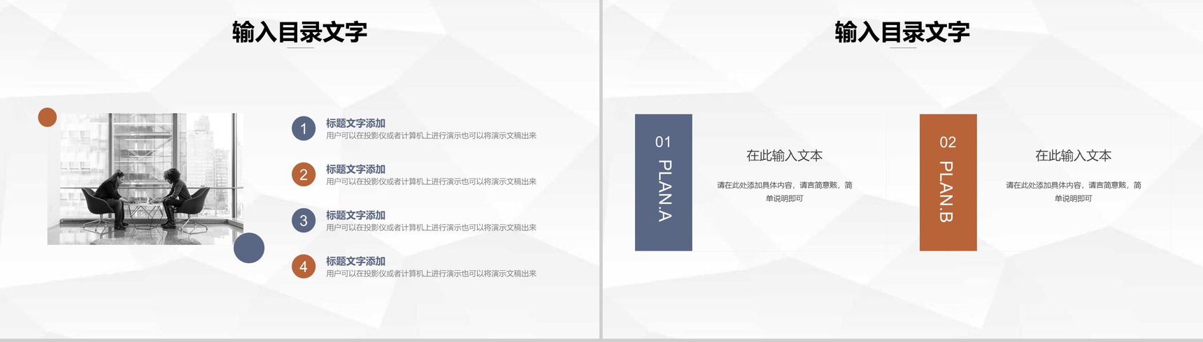 简约大气企业宣传画册房地产行业楼盘销售方案营销策划PPT模版-9