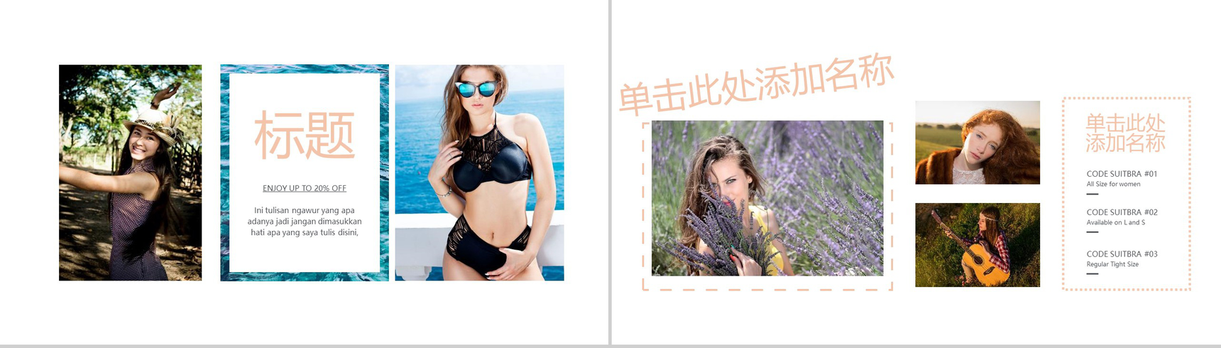 时尚品牌宣传推广策划营销PPT模板-12
