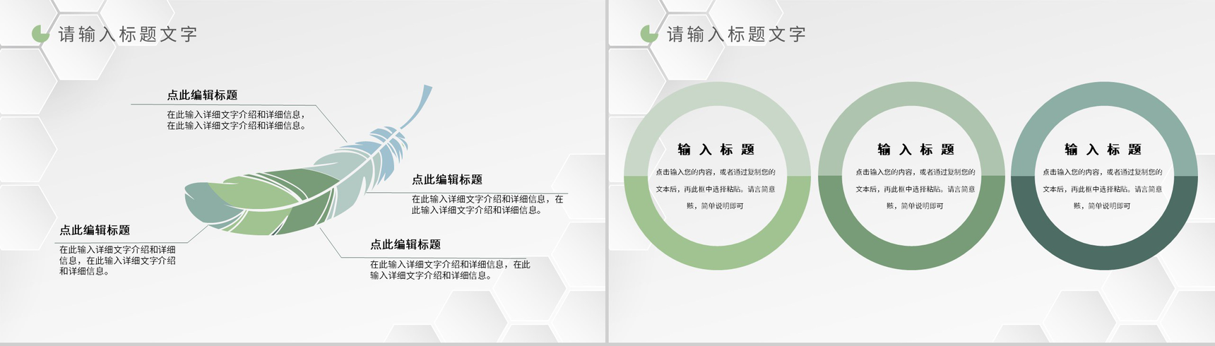 企业团建活动策划方案团队成员凝聚力培养学习PPT模板-3