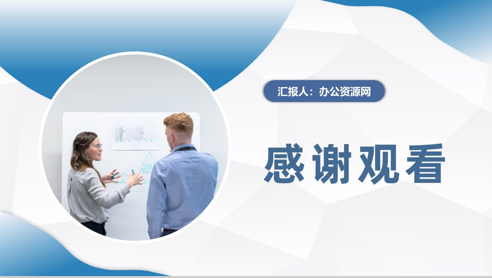企业网络推广营销方案总结电商推广方法介绍PPT模板-9