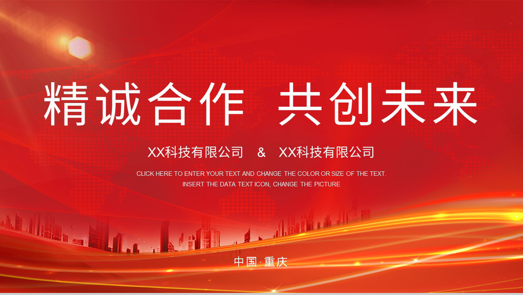 项目启动发展公司签约合作仪式活动安排准备事项介绍PPT模板-11