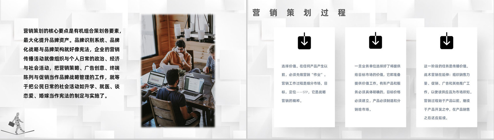 创业融资计划书网络营销策划商业计划书PPT模板-3
