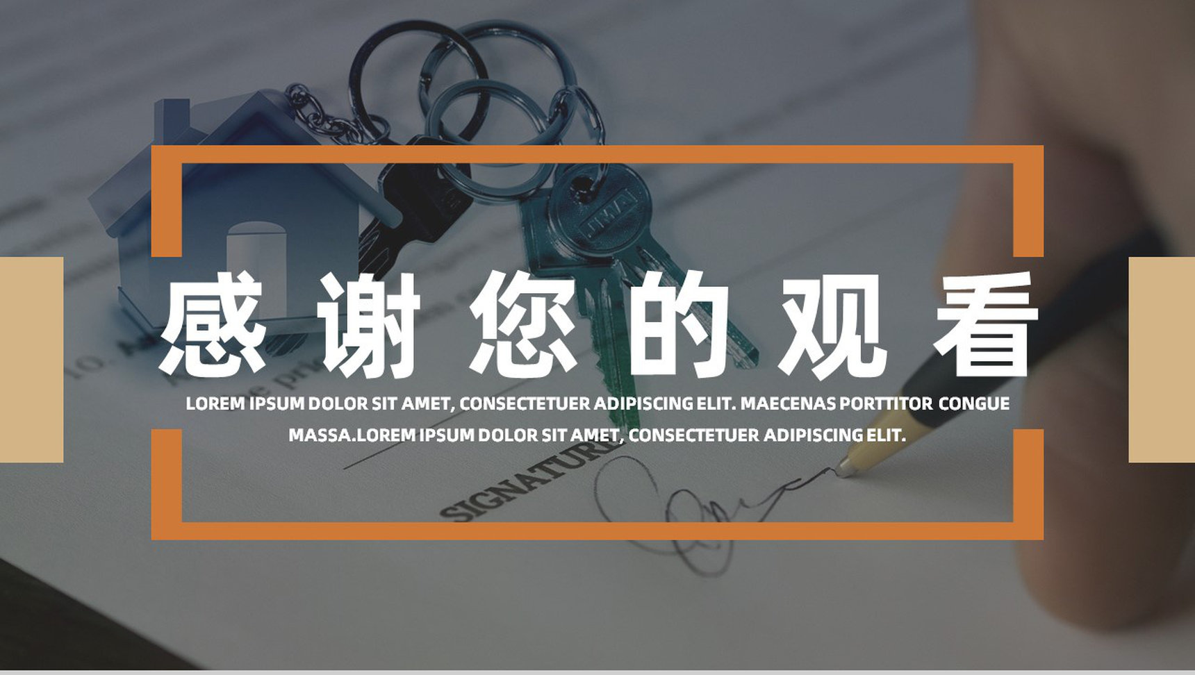 房产公司经纪人销售活动方案公司产品营销策划计划书PPT模板-11