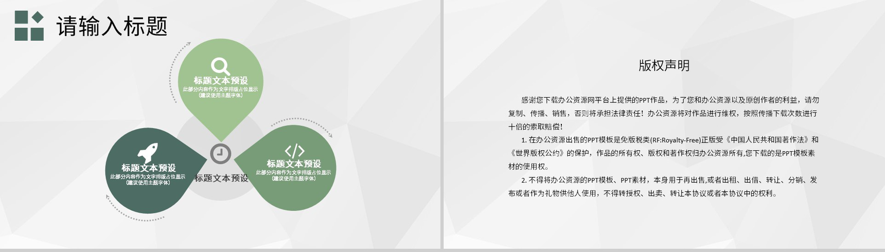 广州服装时尚行业招商加盟推介活动路演项目计划PPT模板-10