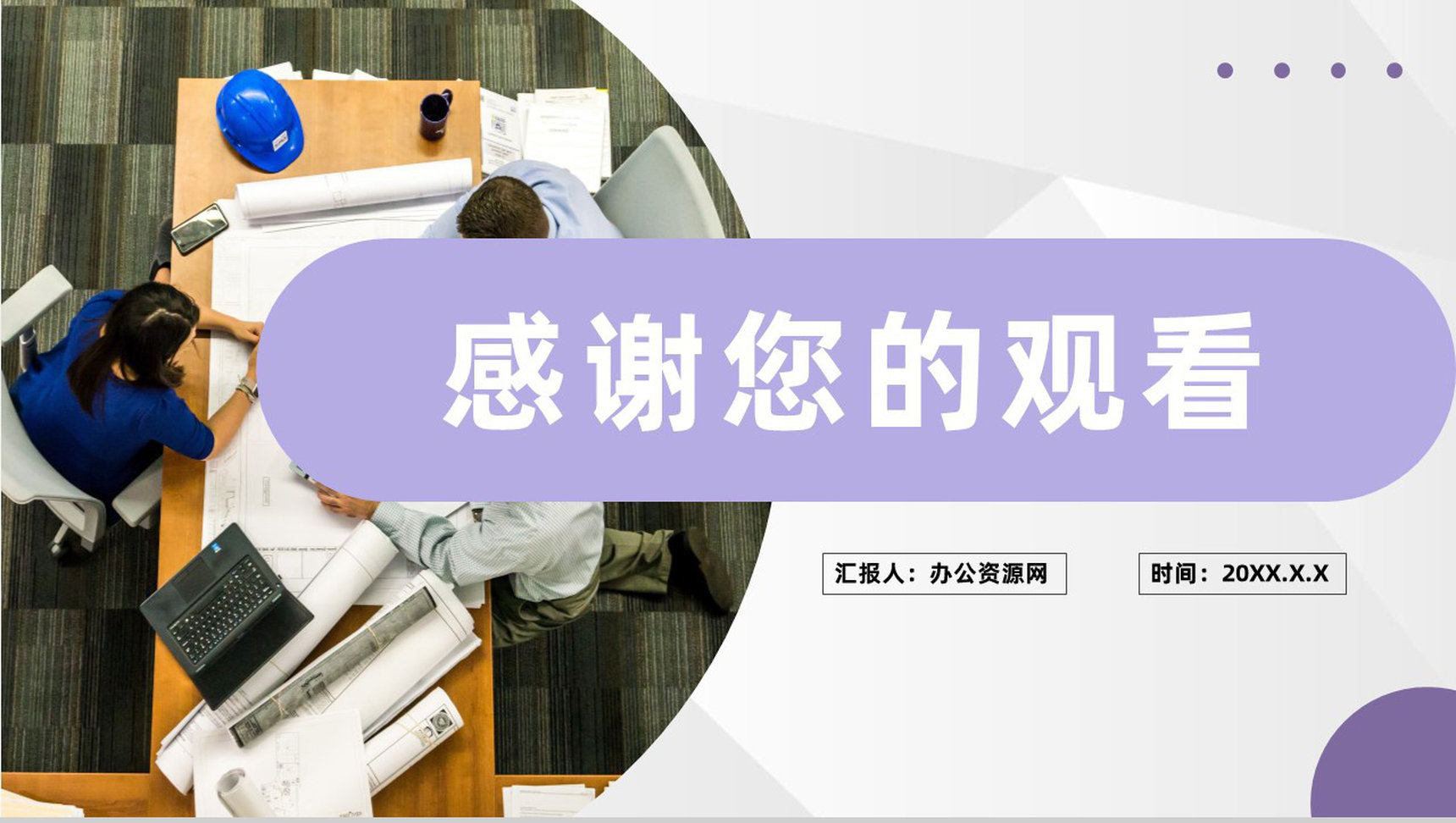 商业公司项目合作会议商务活动启动会流程管理PPT模板-11