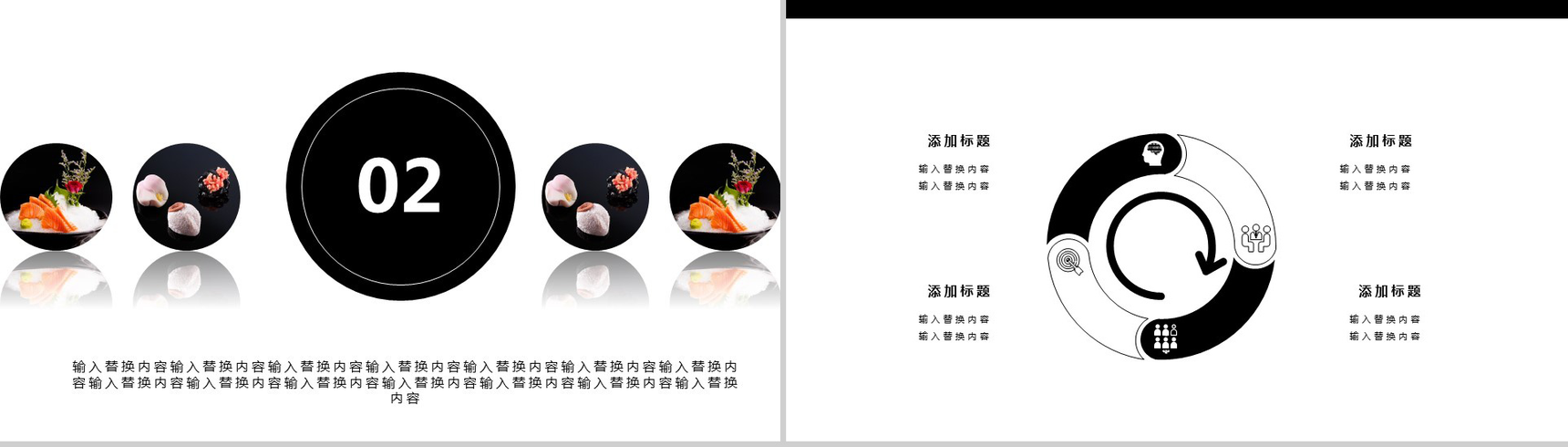 大气简约风日本料理宣传推广PPT模板-5