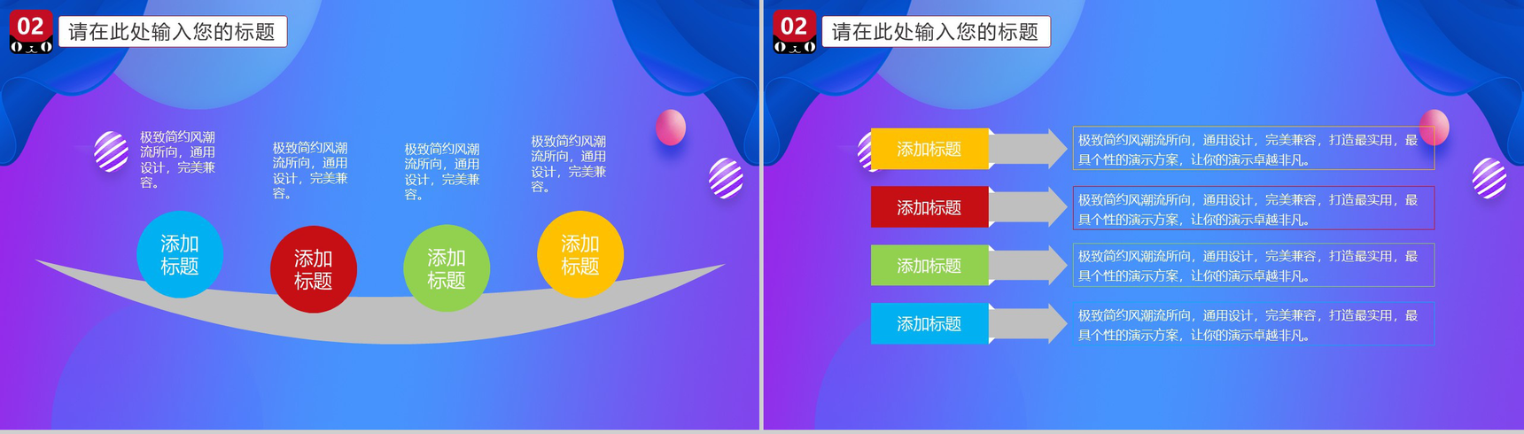 蓝紫色背景618活动策划PPT模板-6