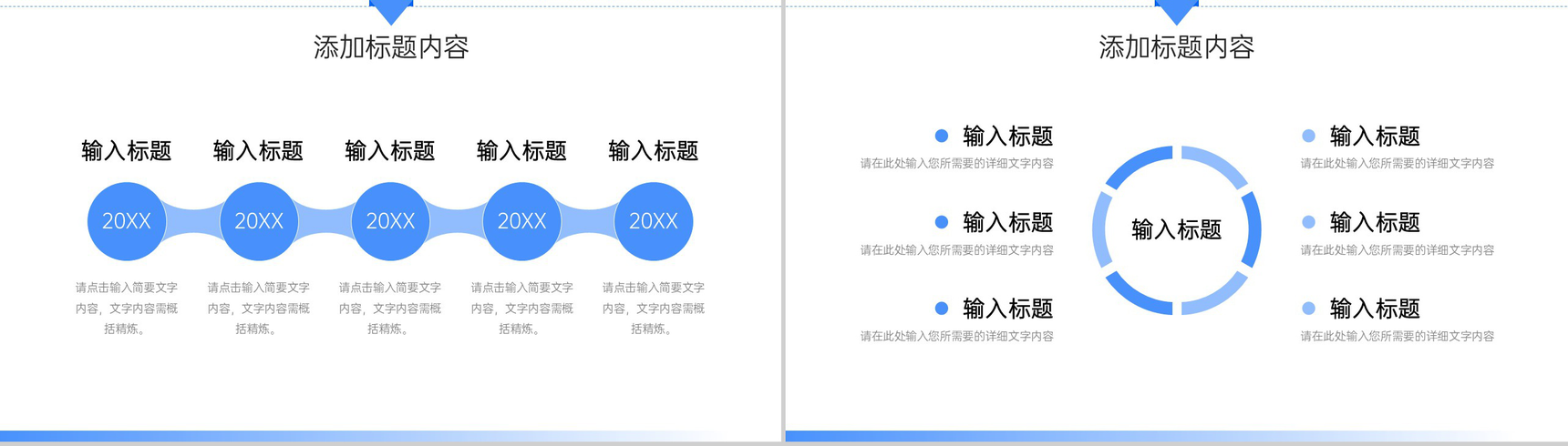 蓝色大气房地产项目策划商业合作计划书PPT模板-9