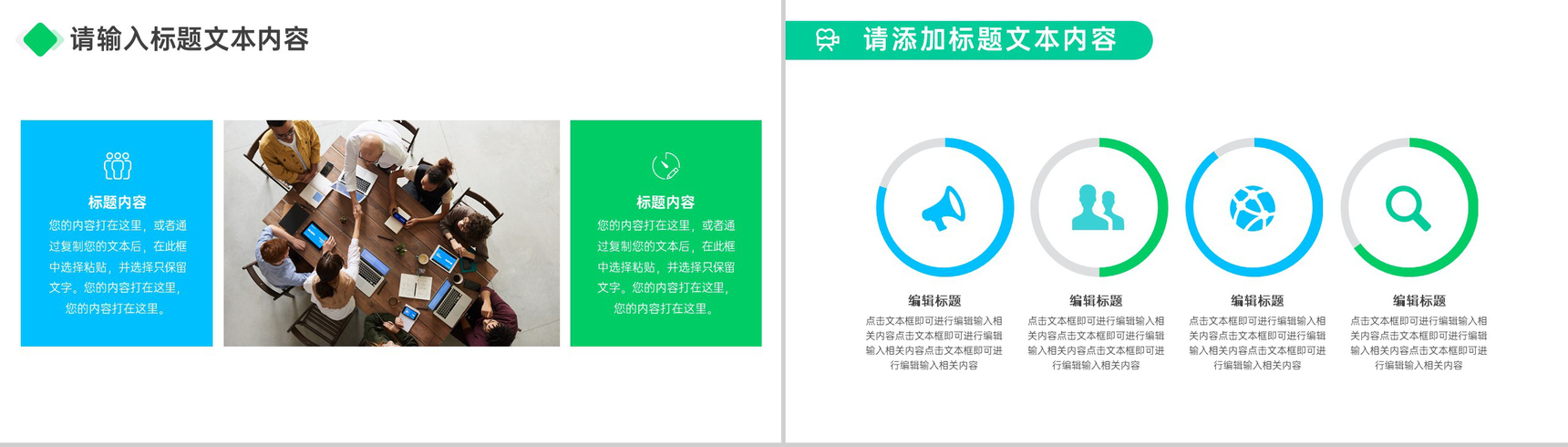 爱心成就梦想真情点燃希望爱心公益活动策划PPT模板-3