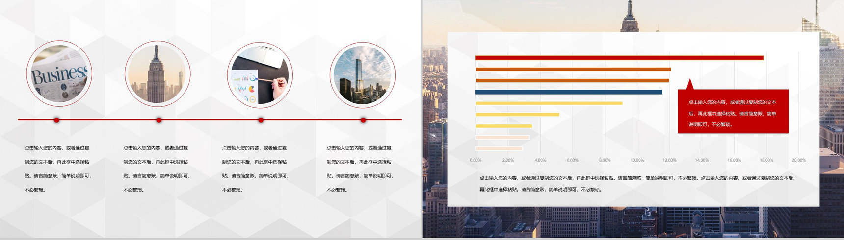 企业商业营销部门市场分析总结汇报计划PPT模板-3