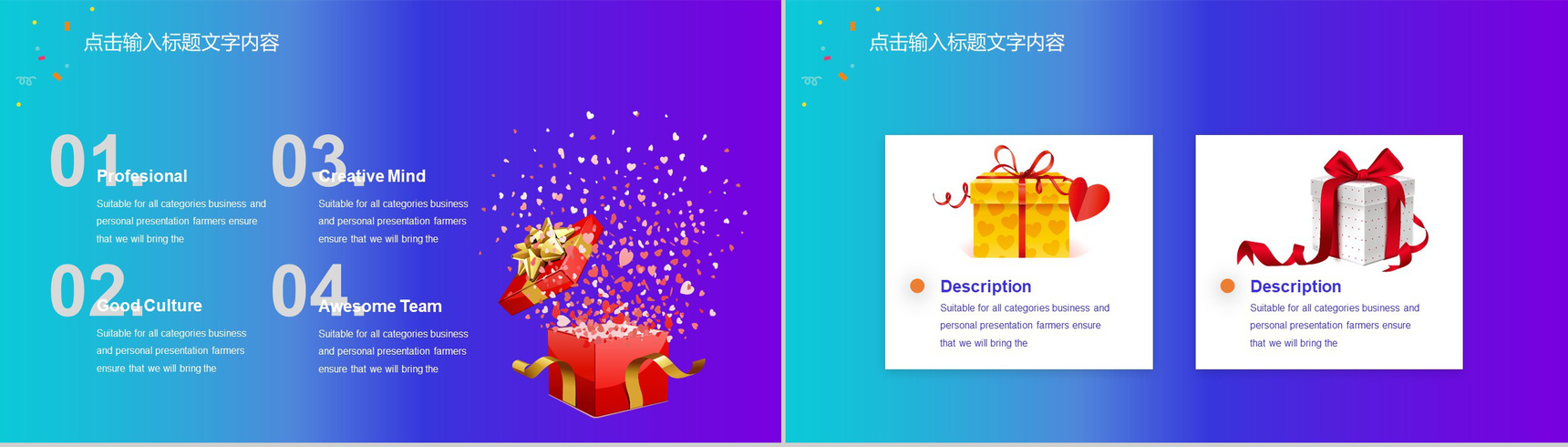多彩时尚简约风双十一全球狂欢活动策划PPT模板-7