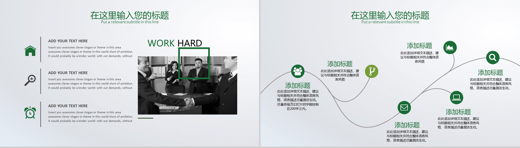 建设绿色城市绿色家园节能减排绿色出行-12